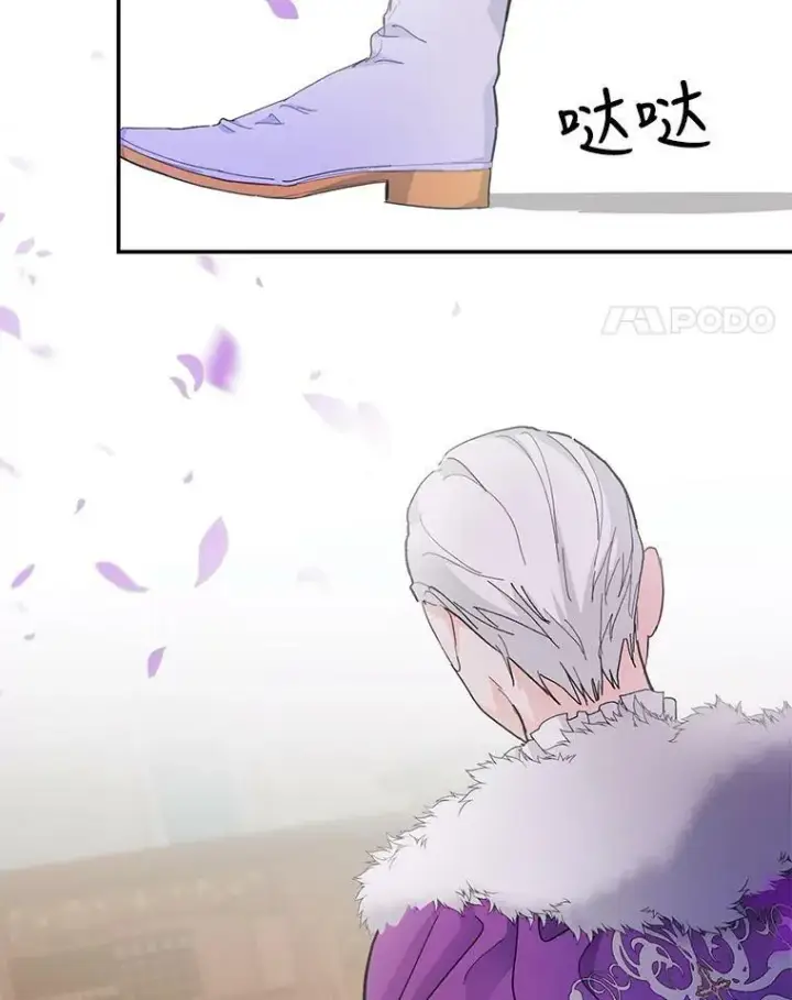 漫画《宝贝皇后殿下》44.重要的日程第96张图