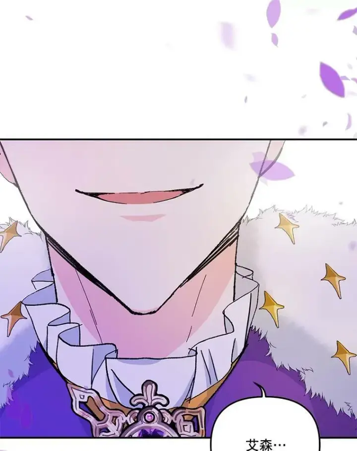 漫画《宝贝皇后殿下》44.重要的日程第98张图