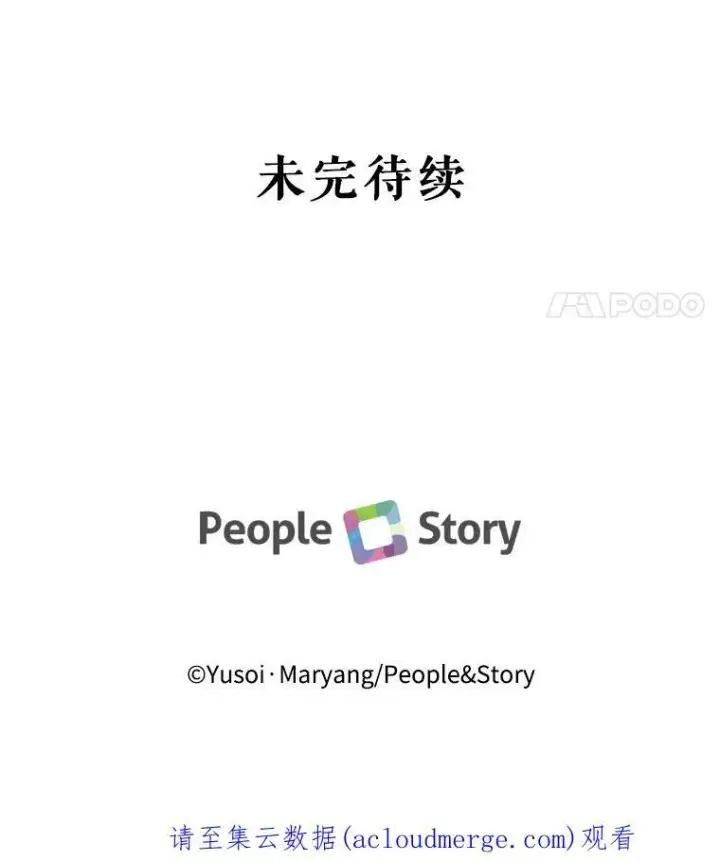 漫画《宝贝皇后殿下》45.皇帝与皇太子第107张图