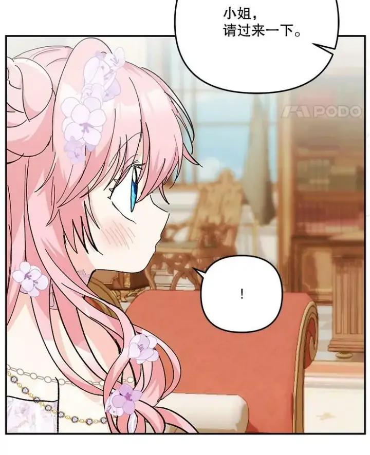 漫画《宝贝皇后殿下》45.皇帝与皇太子第12张图