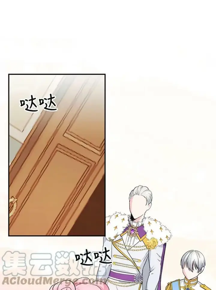 漫画《宝贝皇后殿下》45.皇帝与皇太子第17张图