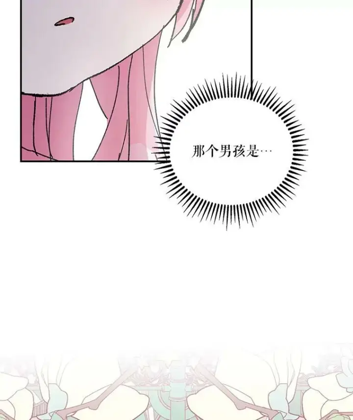 漫画《宝贝皇后殿下》45.皇帝与皇太子第2张图