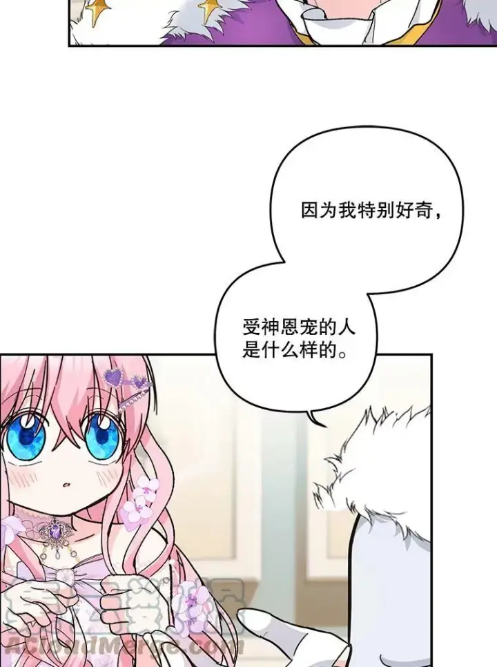 漫画《宝贝皇后殿下》45.皇帝与皇太子第21张图