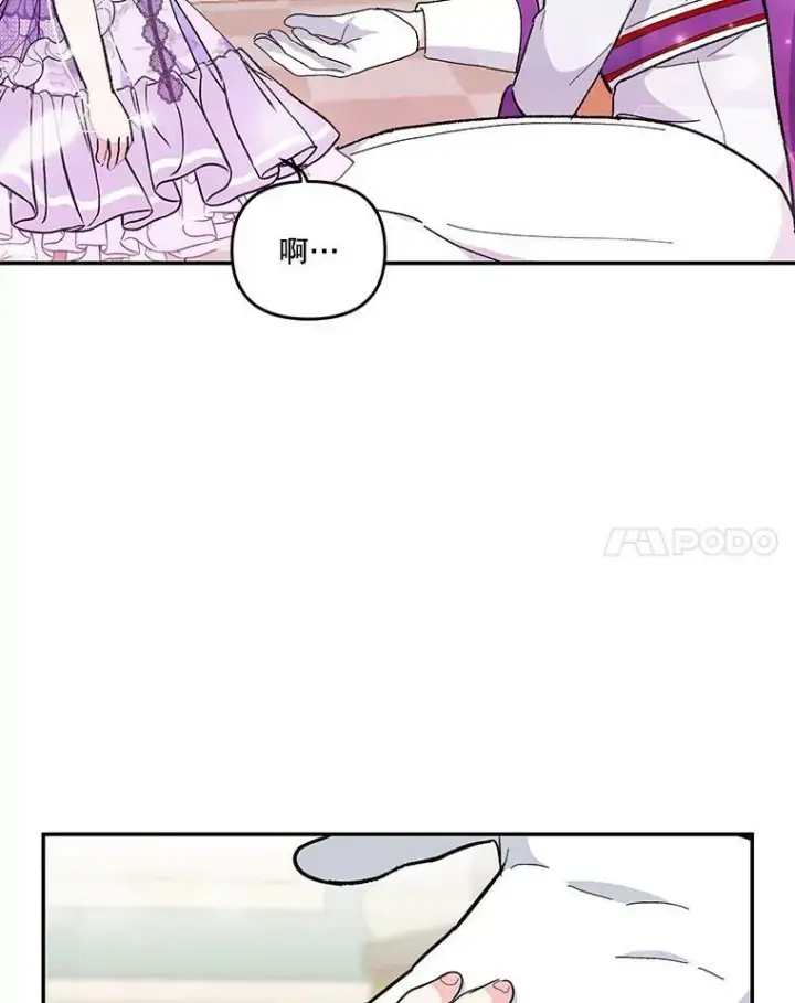 漫画《宝贝皇后殿下》45.皇帝与皇太子第28张图