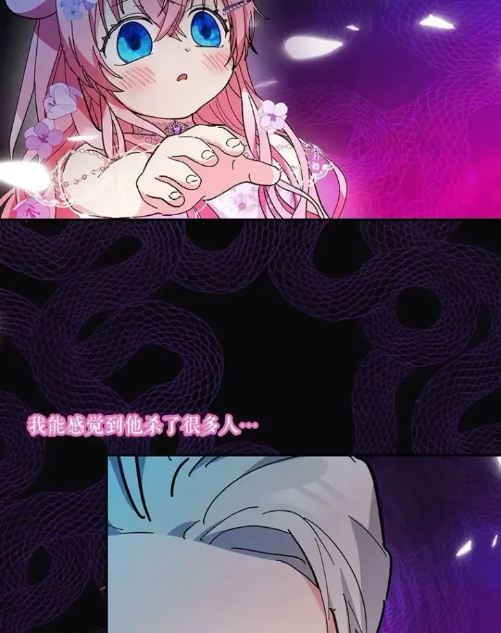 漫画《宝贝皇后殿下》45.皇帝与皇太子第30张图