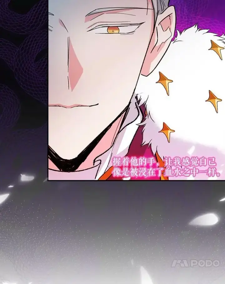 漫画《宝贝皇后殿下》45.皇帝与皇太子第31张图