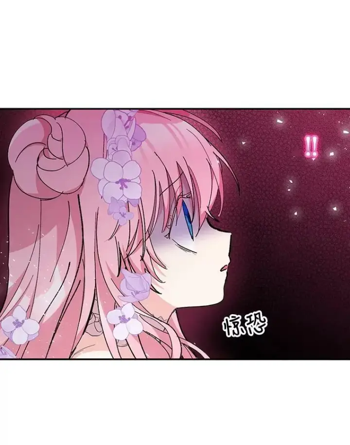 漫画《宝贝皇后殿下》45.皇帝与皇太子第47张图