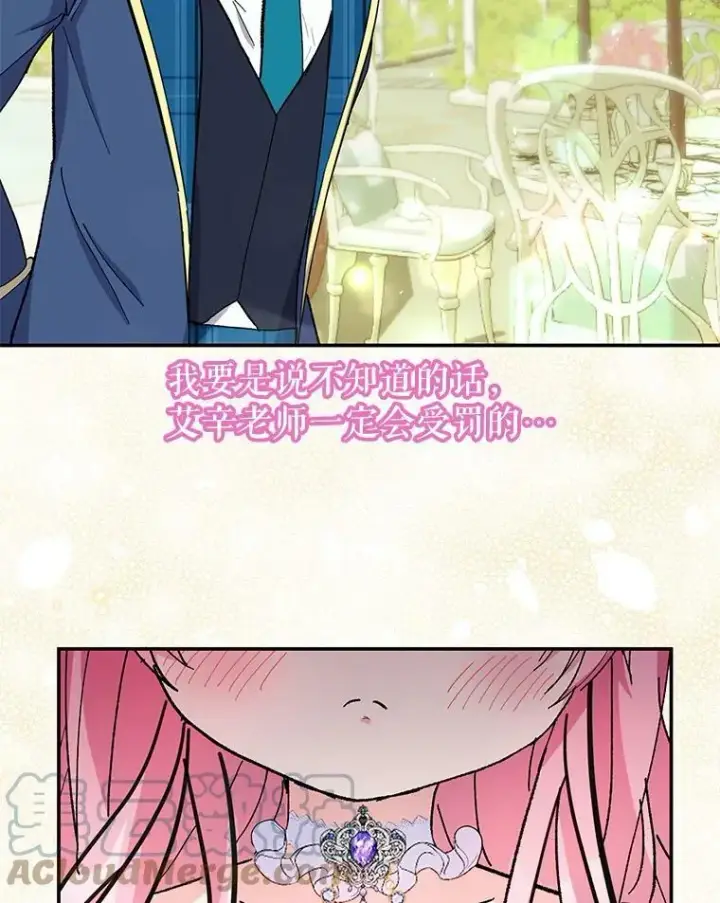 漫画《宝贝皇后殿下》45.皇帝与皇太子第49张图