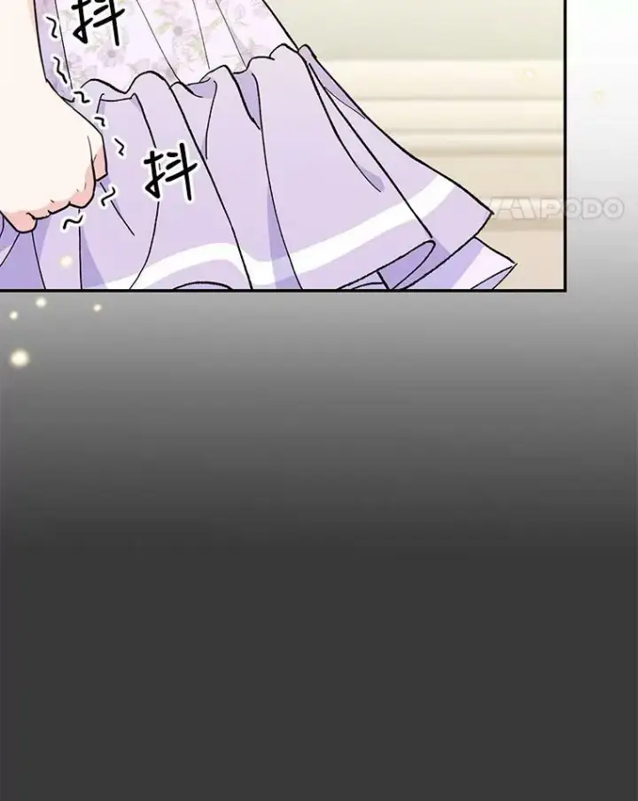 漫画《宝贝皇后殿下》45.皇帝与皇太子第52张图