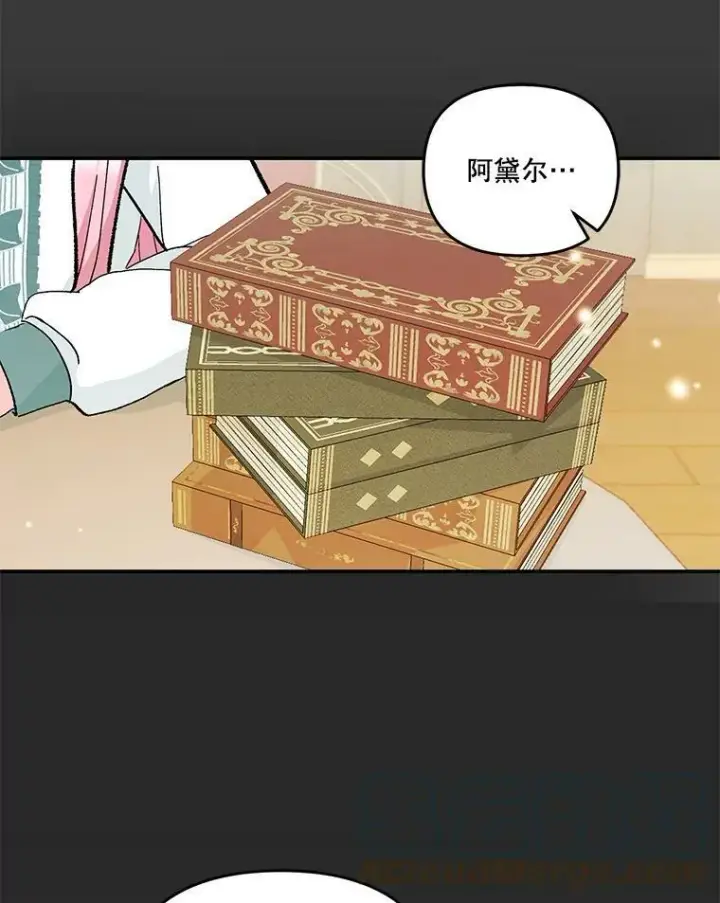 漫画《宝贝皇后殿下》45.皇帝与皇太子第53张图