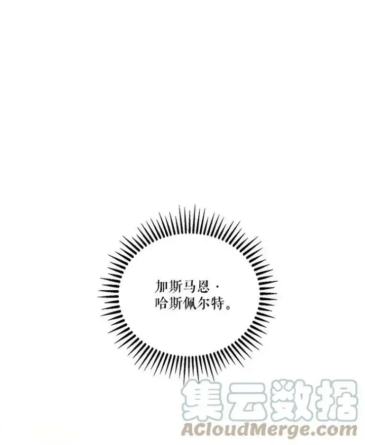 漫画《宝贝皇后殿下》45.皇帝与皇太子第57张图