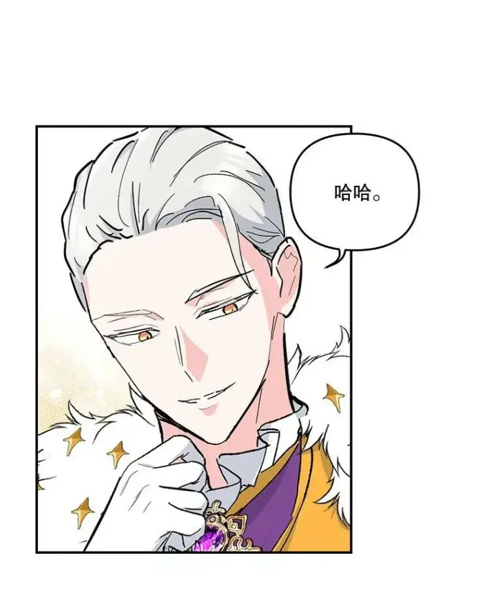 漫画《宝贝皇后殿下》45.皇帝与皇太子第60张图