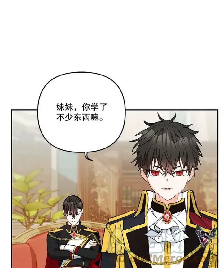 漫画《宝贝皇后殿下》45.皇帝与皇太子第61张图