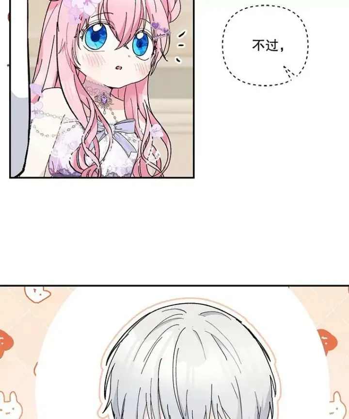 漫画《宝贝皇后殿下》45.皇帝与皇太子第63张图