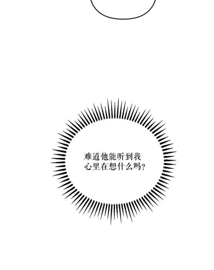 漫画《宝贝皇后殿下》45.皇帝与皇太子第75张图