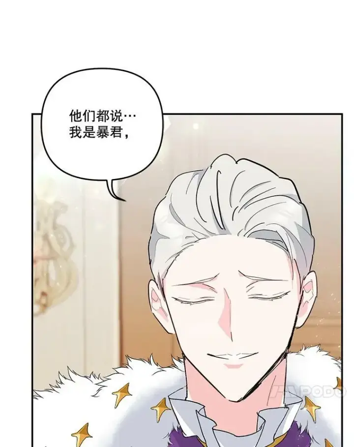 漫画《宝贝皇后殿下》45.皇帝与皇太子第76张图