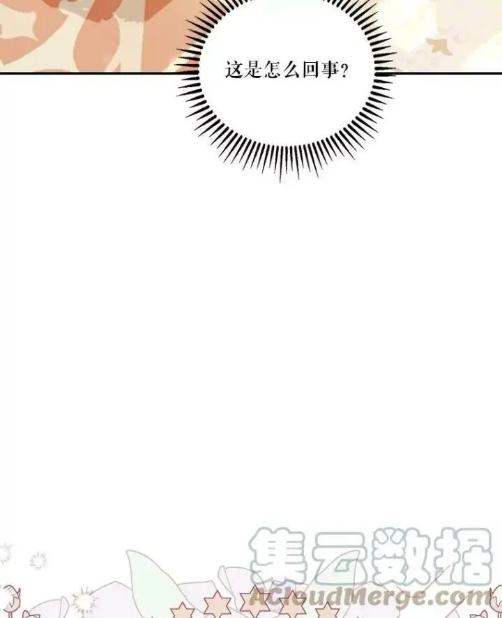 漫画《宝贝皇后殿下》45.皇帝与皇太子第9张图