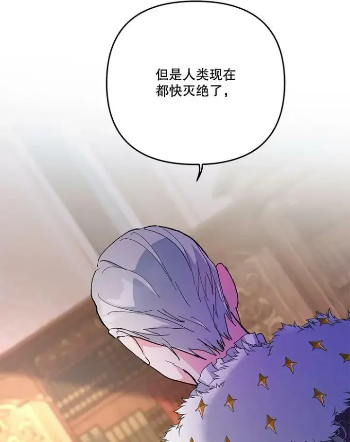 漫画《宝贝皇后殿下》45.皇帝与皇太子第92张图