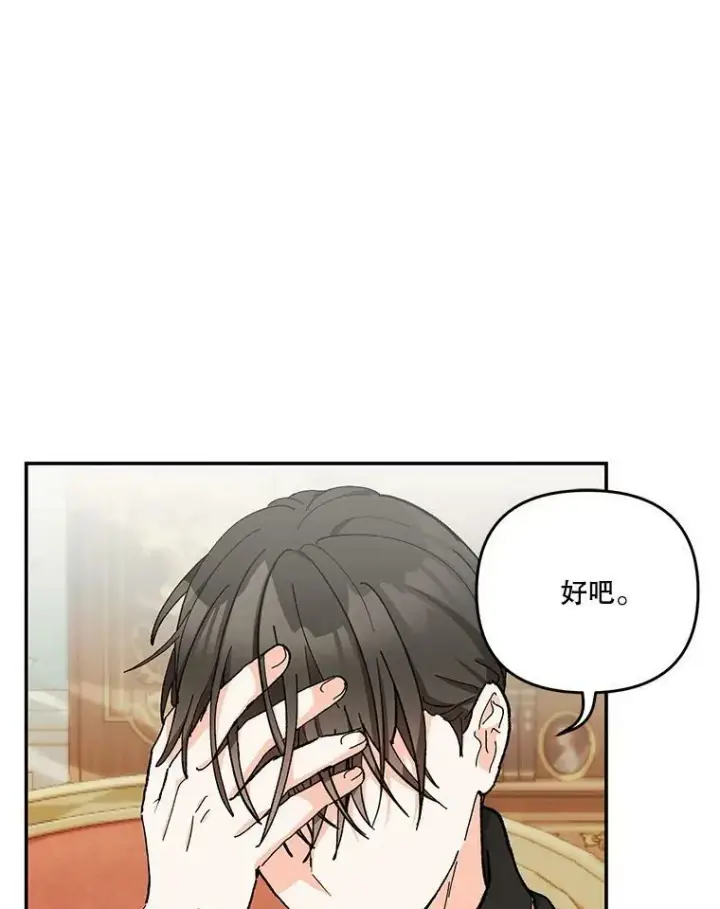 《宝贝皇后殿下》46.操控神兽的条件图14