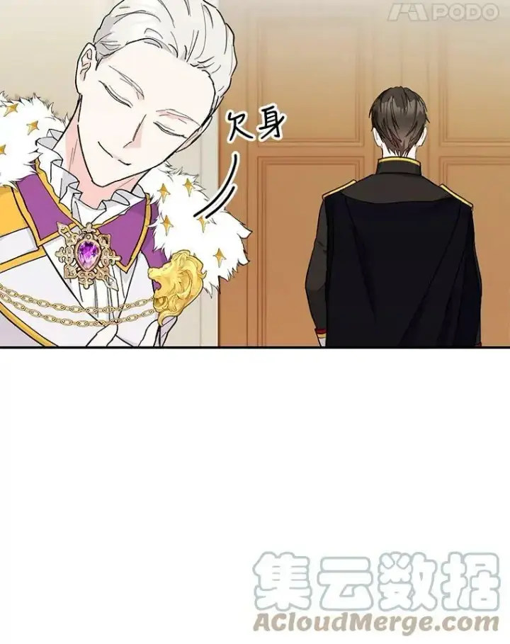《宝贝皇后殿下》46.操控神兽的条件图16
