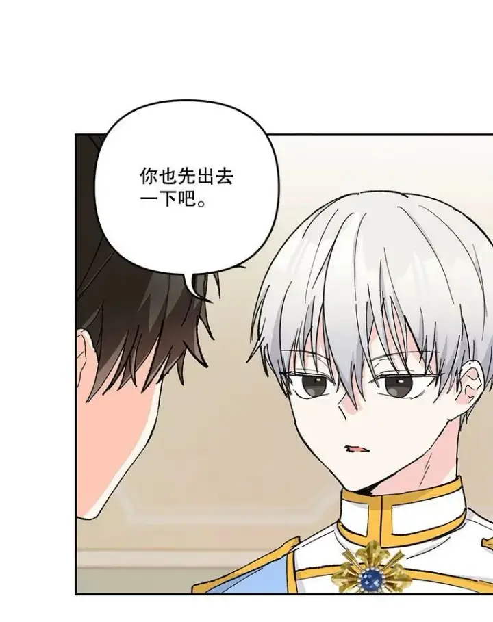 《宝贝皇后殿下》46.操控神兽的条件图17