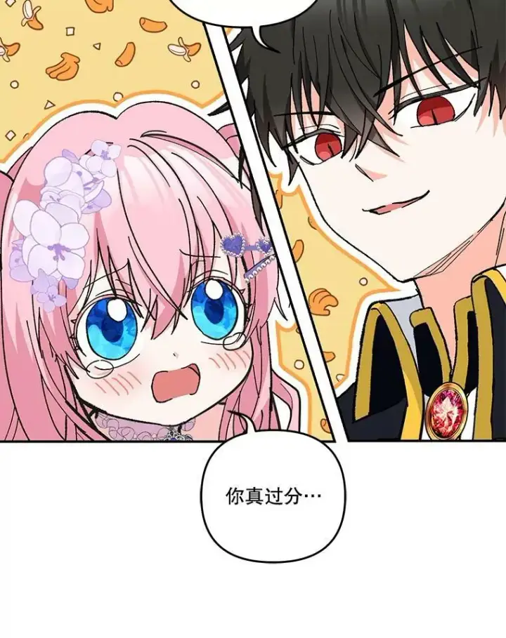《宝贝皇后殿下》46.操控神兽的条件图20