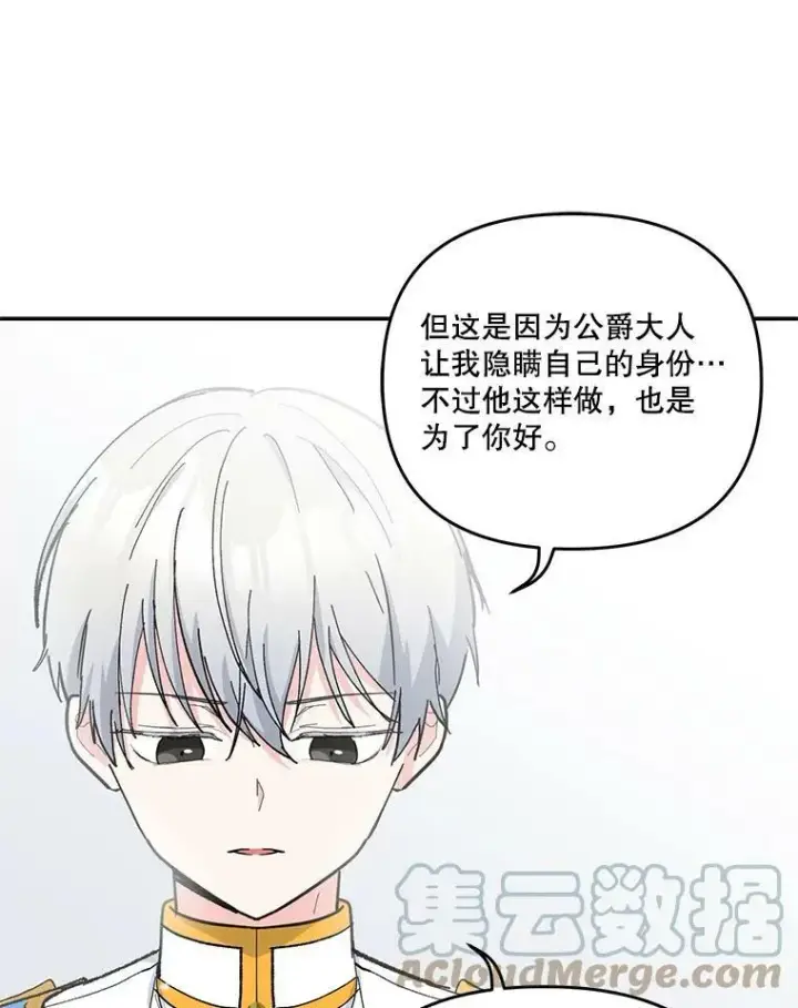 《宝贝皇后殿下》46.操控神兽的条件图25