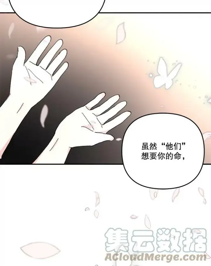 《宝贝皇后殿下》46.操控神兽的条件图28