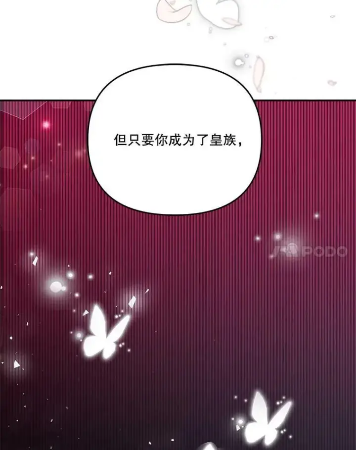 《宝贝皇后殿下》46.操控神兽的条件图29