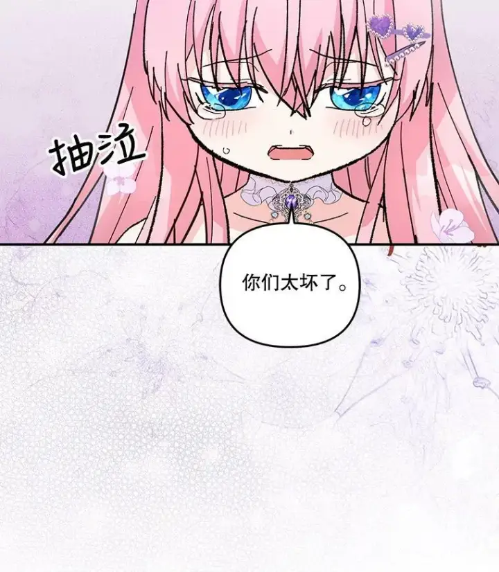 《宝贝皇后殿下》46.操控神兽的条件图3