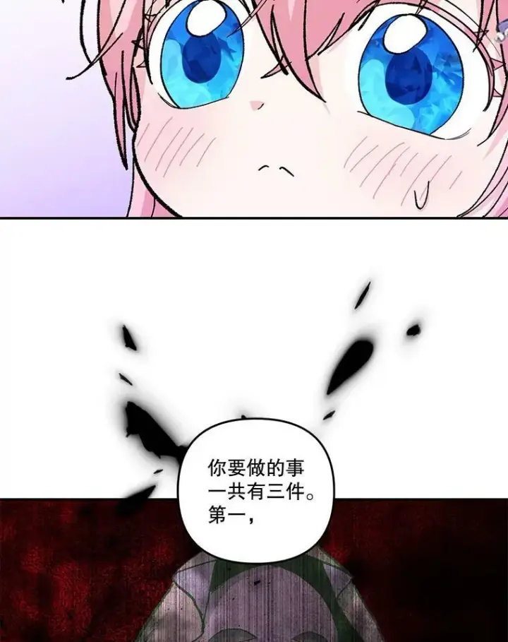 《宝贝皇后殿下》46.操控神兽的条件图41