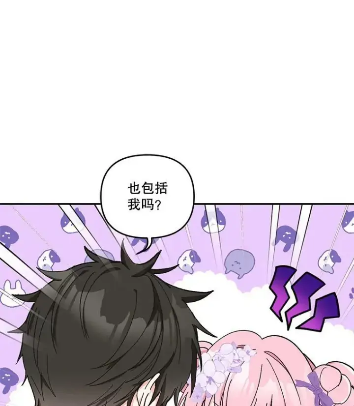 《宝贝皇后殿下》46.操控神兽的条件图5