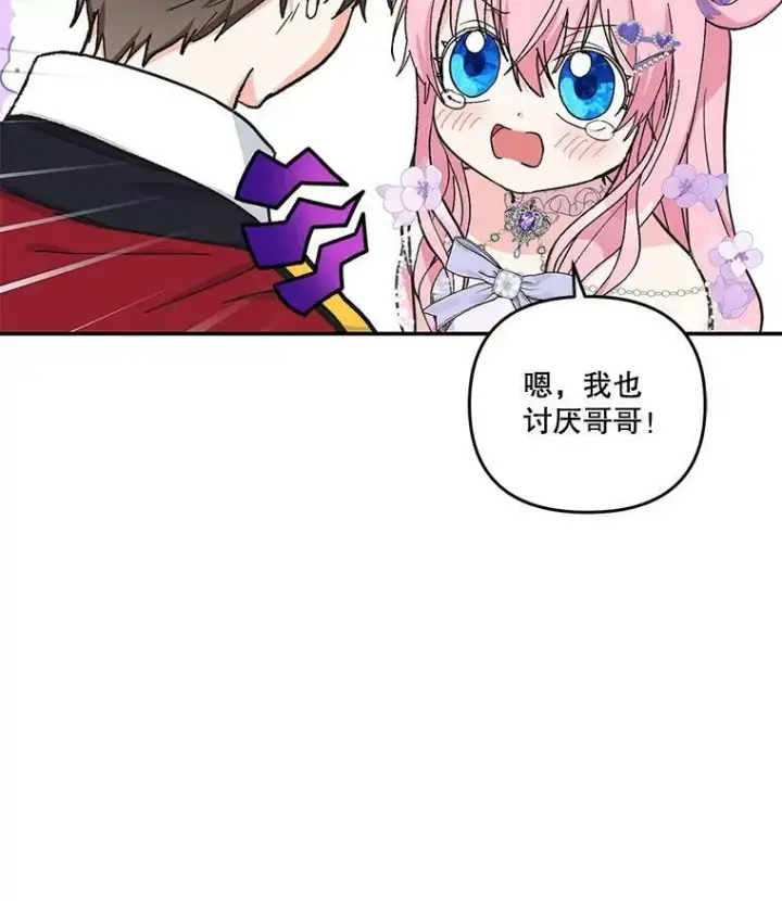 《宝贝皇后殿下》46.操控神兽的条件图6