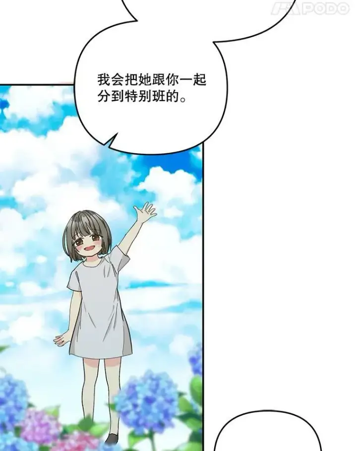 《宝贝皇后殿下》46.操控神兽的条件图60