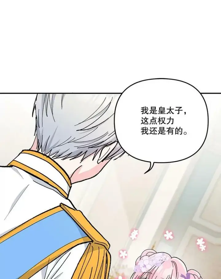 《宝贝皇后殿下》46.操控神兽的条件图62