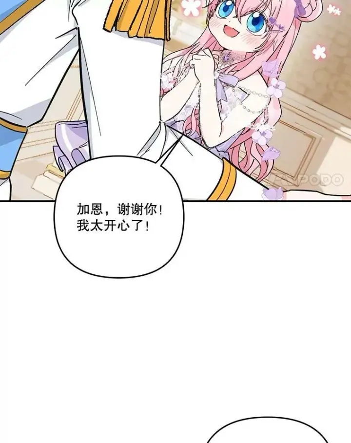 《宝贝皇后殿下》46.操控神兽的条件图63