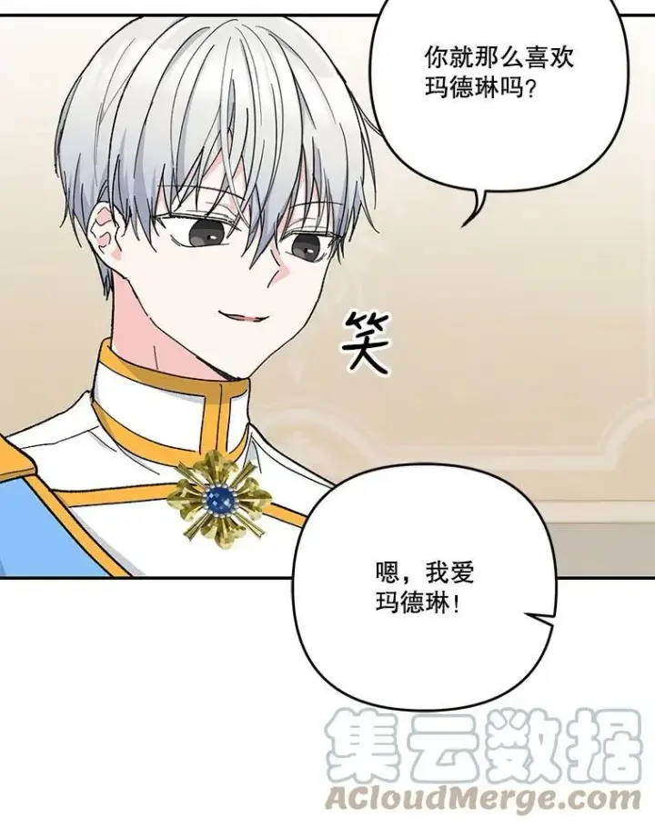 《宝贝皇后殿下》46.操控神兽的条件图64