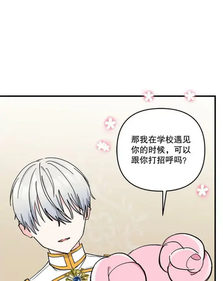 《宝贝皇后殿下》46.操控神兽的条件图65