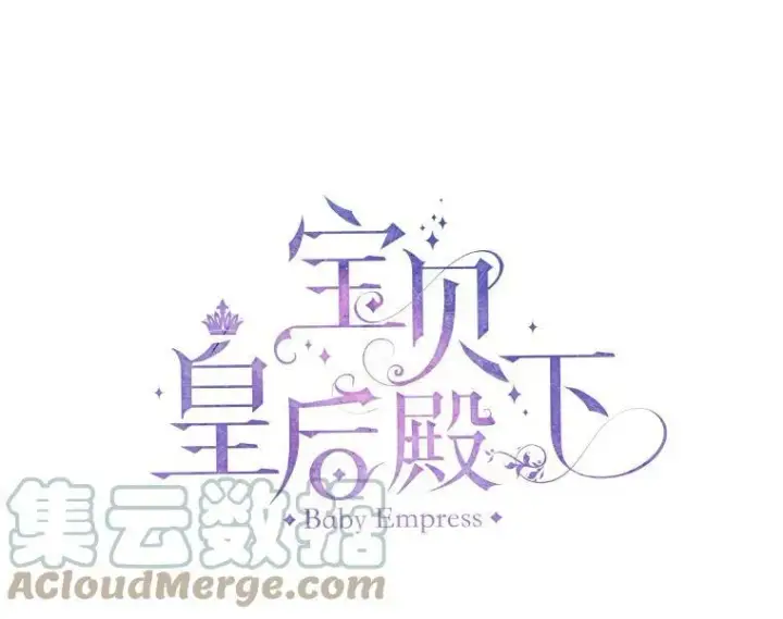 《宝贝皇后殿下》46.操控神兽的条件图7