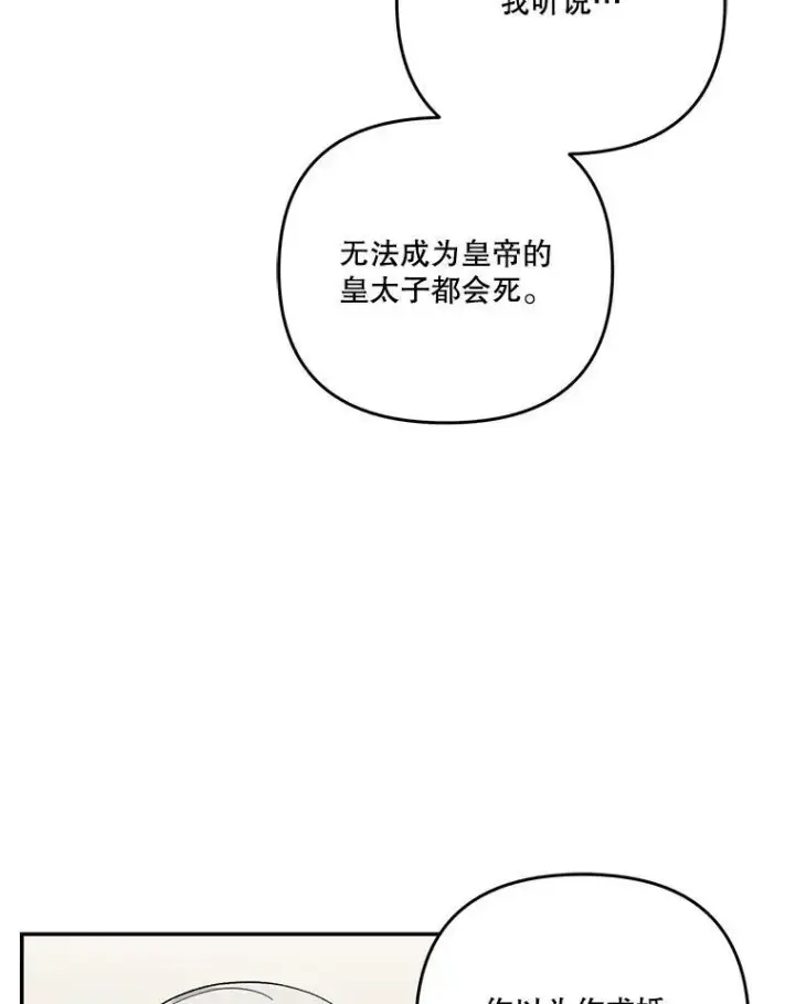 《宝贝皇后殿下》46.操控神兽的条件图72