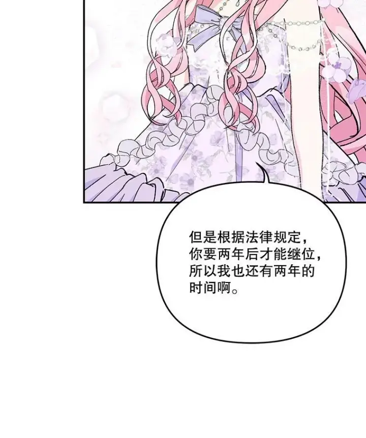 《宝贝皇后殿下》46.操控神兽的条件图81