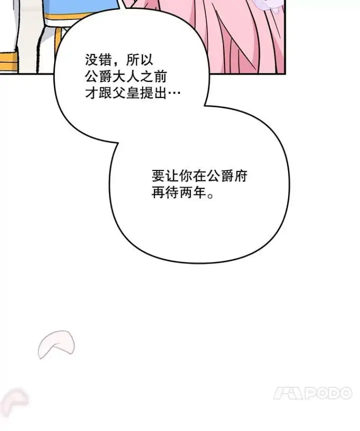 《宝贝皇后殿下》46.操控神兽的条件图83