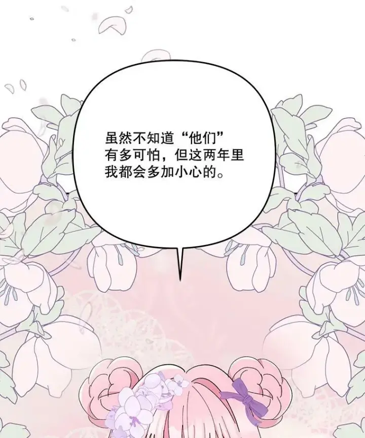 《宝贝皇后殿下》46.操控神兽的条件图84