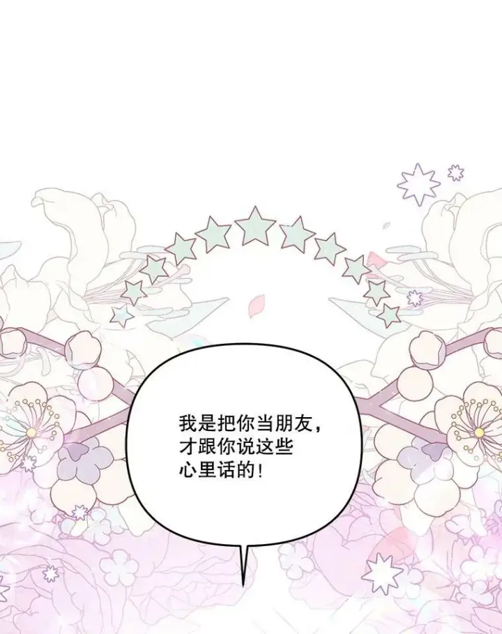 《宝贝皇后殿下》46.操控神兽的条件图91