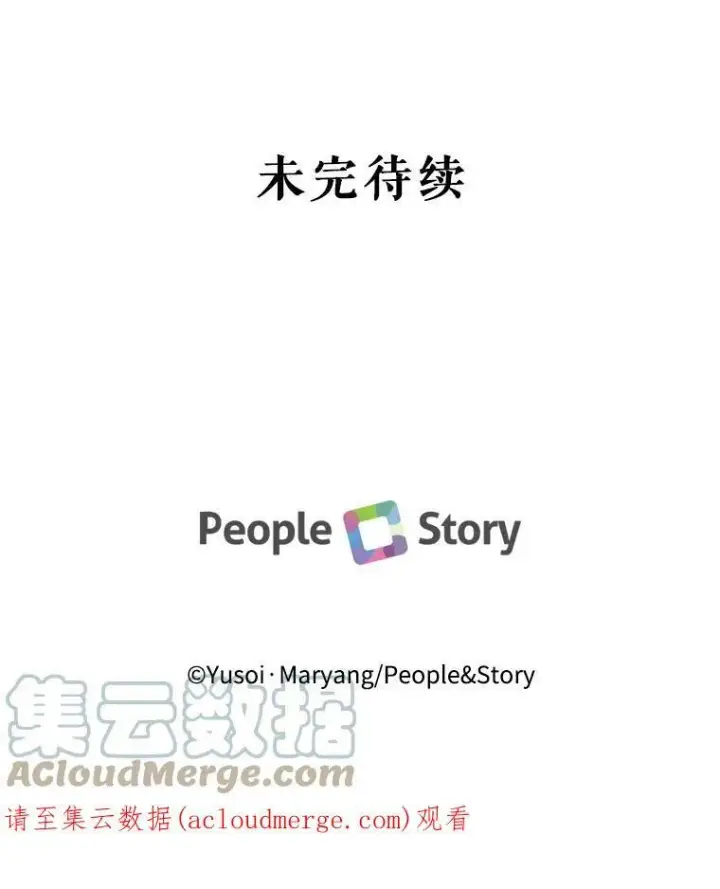 漫画《宝贝皇后殿下》47.神兽的样子第101张图