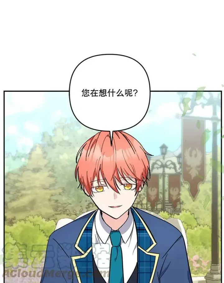 漫画《宝贝皇后殿下》47.神兽的样子第33张图