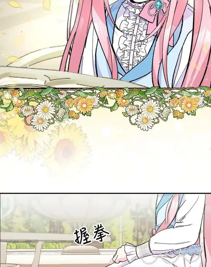 漫画《宝贝皇后殿下》47.神兽的样子第42张图
