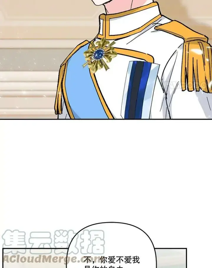 漫画《宝贝皇后殿下》47.神兽的样子第45张图