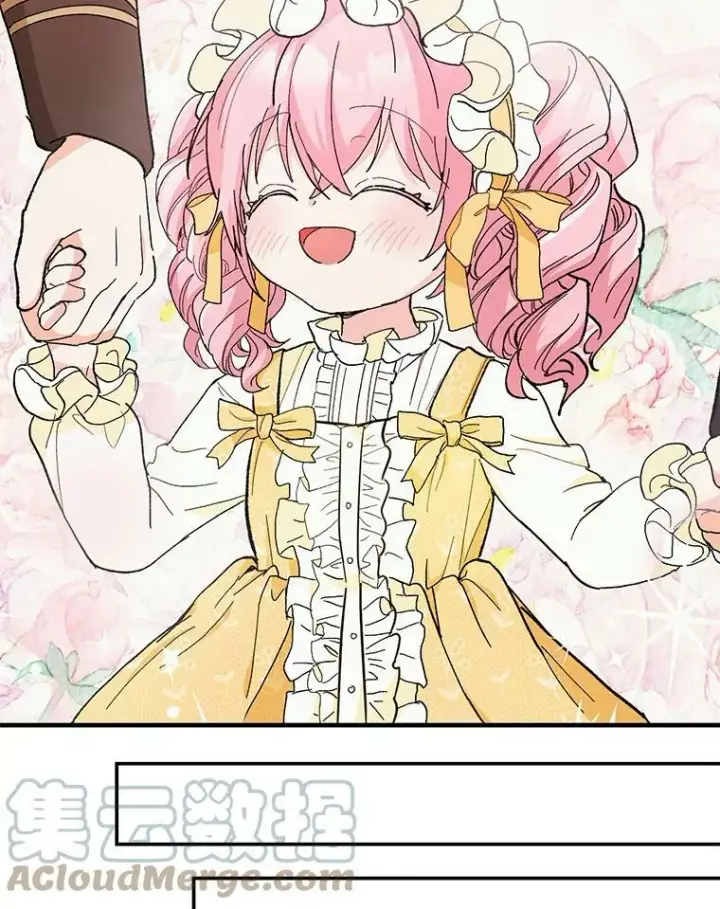 漫画《宝贝皇后殿下》47.神兽的样子第57张图