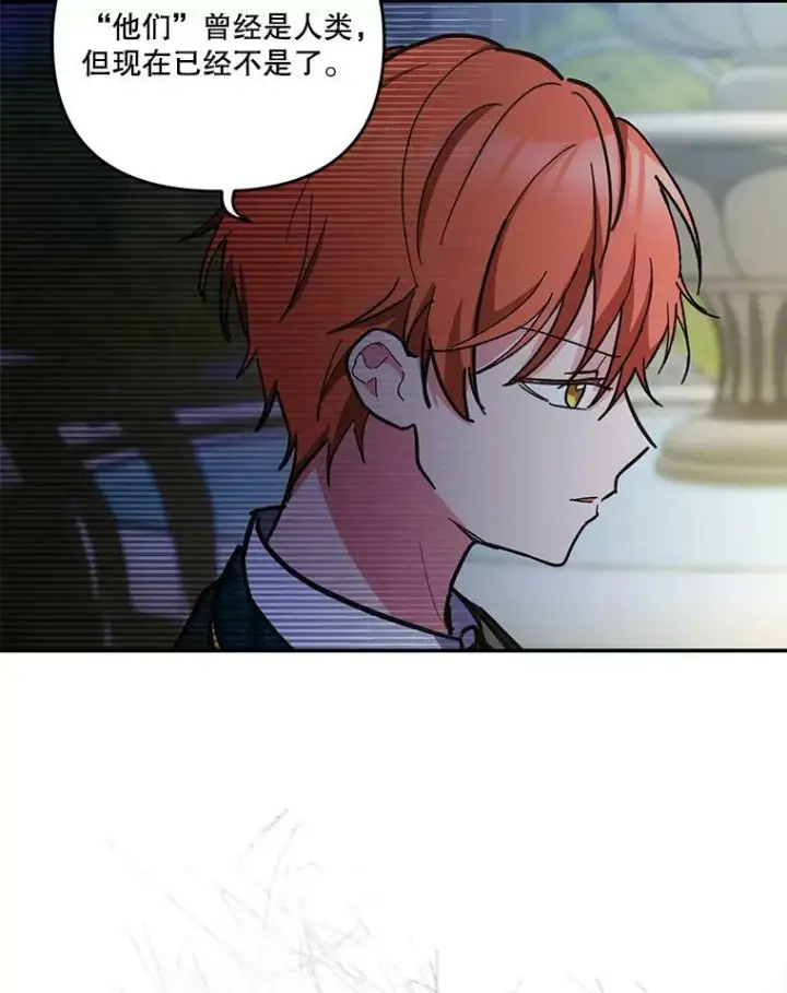 漫画《宝贝皇后殿下》47.神兽的样子第68张图